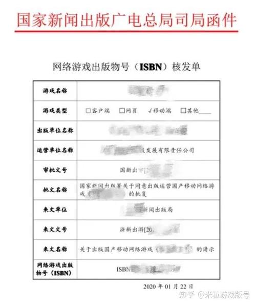 游戏审核要多久