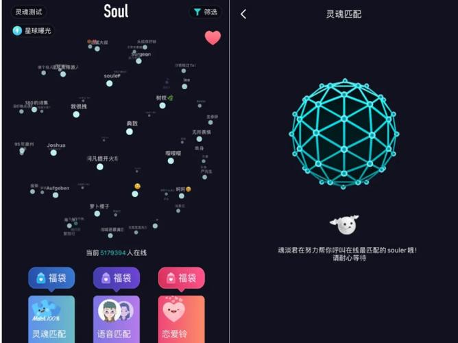 与soul类似的四个软件