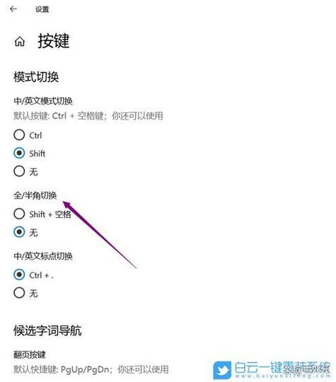 oppo输入法切换快捷键