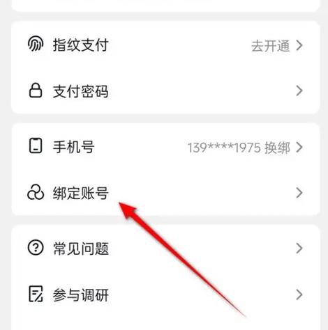 快手极速版怎么绑定支付宝账号