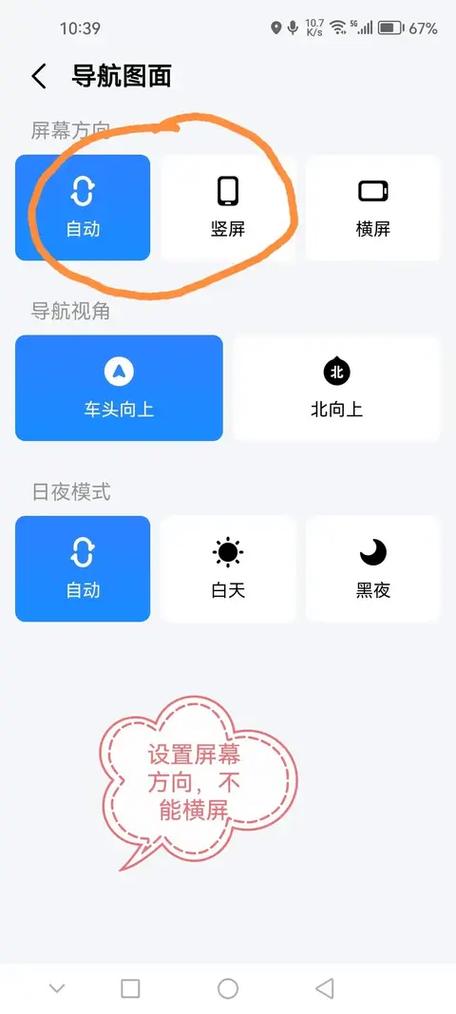 高德导航HUD投屏