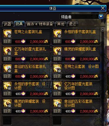 地下城史诗灵魂怎么换钱