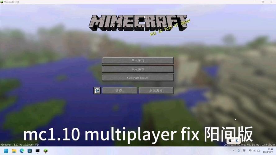 mc1.10下载