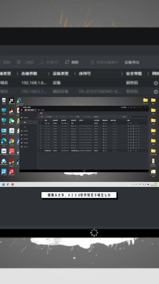 海康摄像头调试