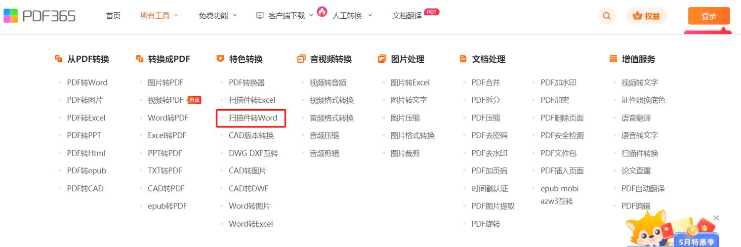 pdf资料下载网站大全