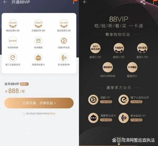 淘宝怎么白嫖88vip