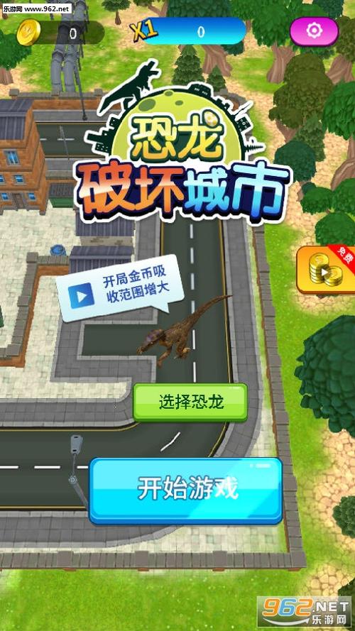 恐龙破坏城市模拟器下载