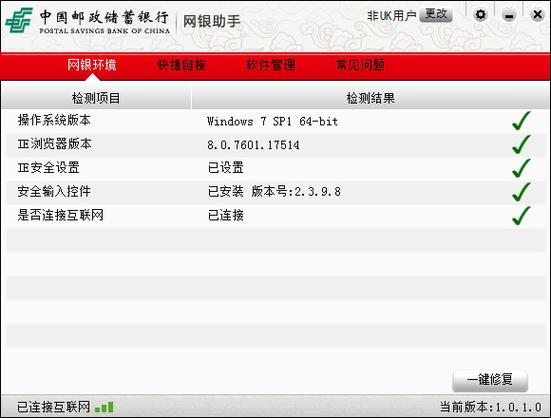 邮储银行收款码收款有限额吗?