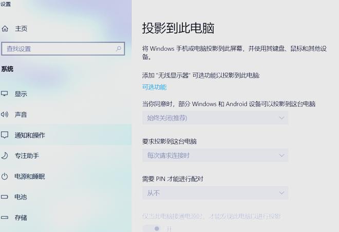 win10打开投影模式的方法