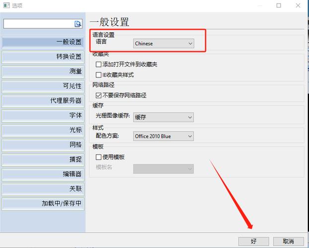 cad英文怎么转换成中文