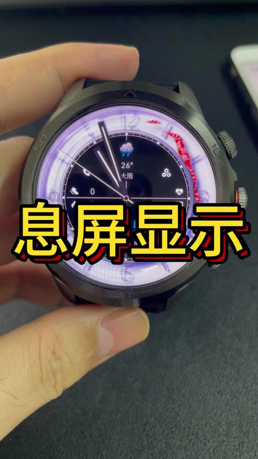 华为手表息屏显示怎么设置时间