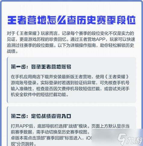 王者营地的对局先知在哪开
