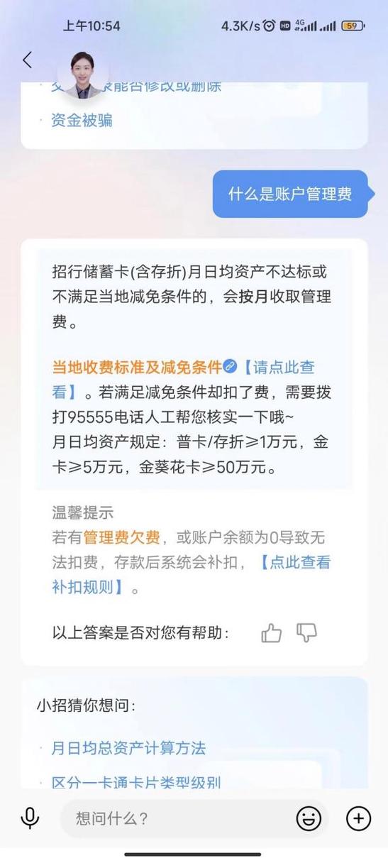 储蓄卡每个月会扣钱吗