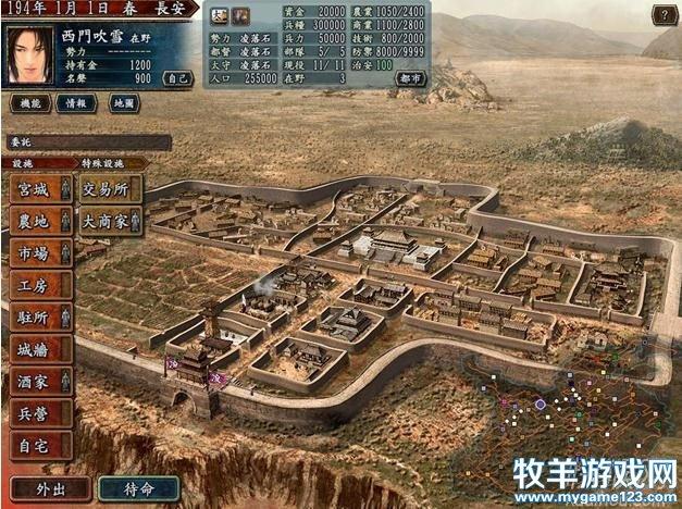 2.三国志10PKMOD