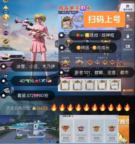 吃鸡能看到别人qq号码