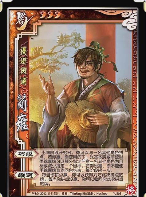 三国杀武将进阶到3星