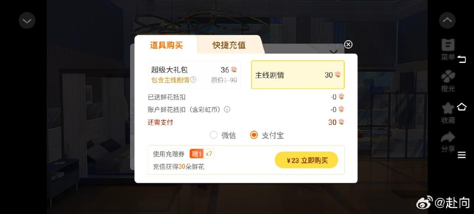 橙光游戏买礼包是永久的吗