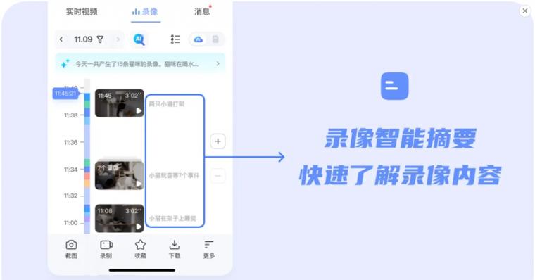 萤石云视频云储存到期