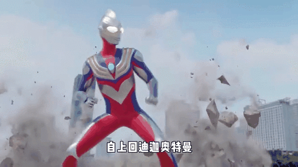 迪迦奥特曼战力位置