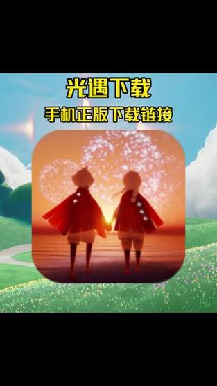 小米应用商店安装下载光遇
