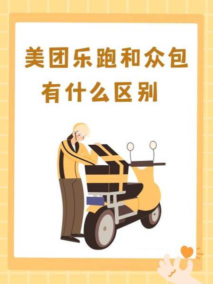 众包去别的城市还能跑吗