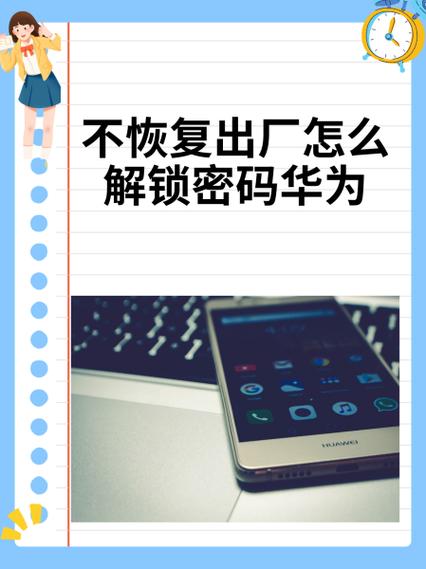 不用密码恢复出厂设置