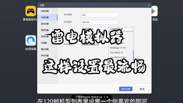 雷电模拟器对电脑配置要求