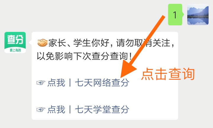 查孩子成绩在哪里查