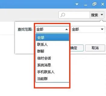 怎么查QQ以前的聊天记录