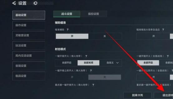 游戏怎么强制退出