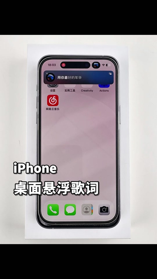 苹果听歌怎么显示歌词