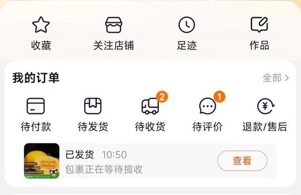 淘宝退货流程