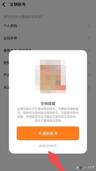 探探号注销了还可以恢复吗