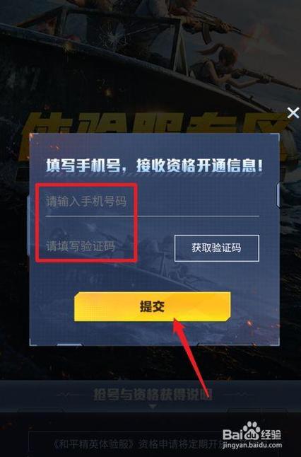 网易我的世界手机验证码怎么获取