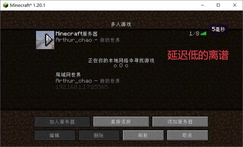 网易我的世界联机闪退怎么解决