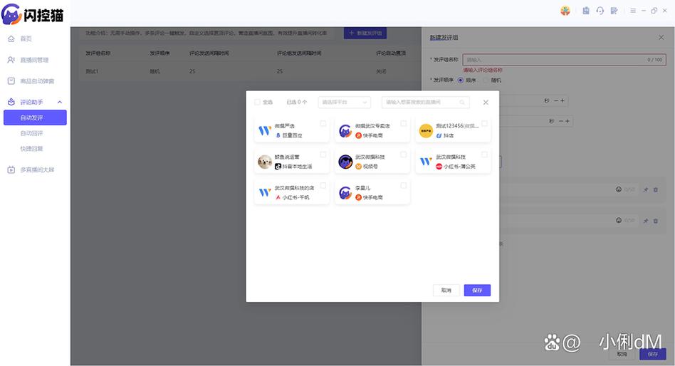 视频号挂自己的商品