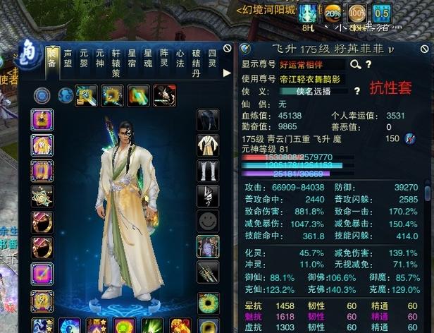 诛仙3青云怎样堆真气