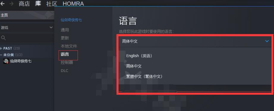 steam手机怎么设置中文