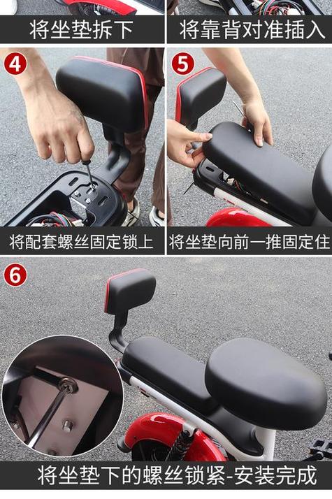 电动车坐垫怎么装回去