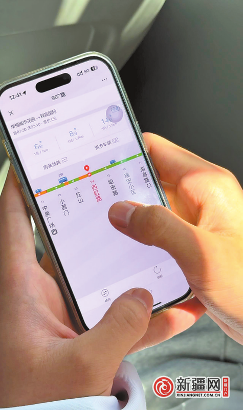 西安实时公交车到站查询