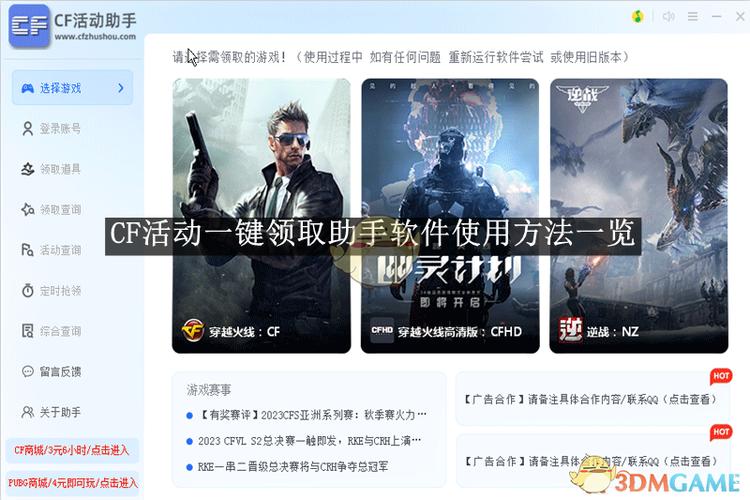 穿越火线兑换码入口在哪里