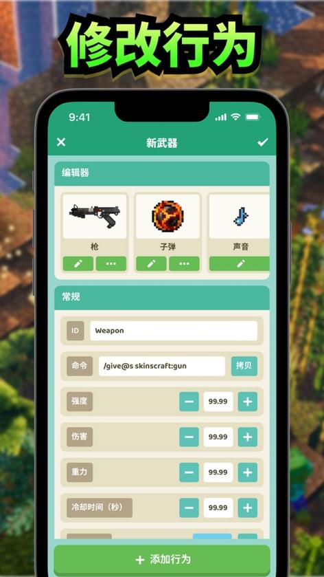 网易我的世界账号共享