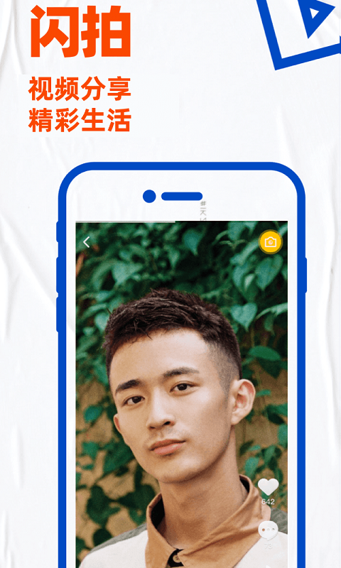 免费下载blued