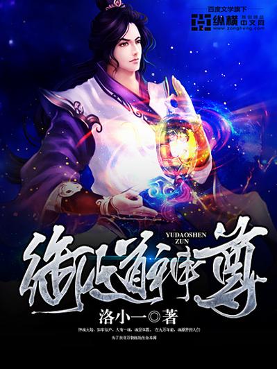 武道神尊笔趣