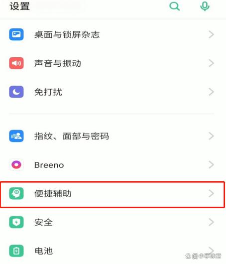oppo手机怎样设置不更新系统