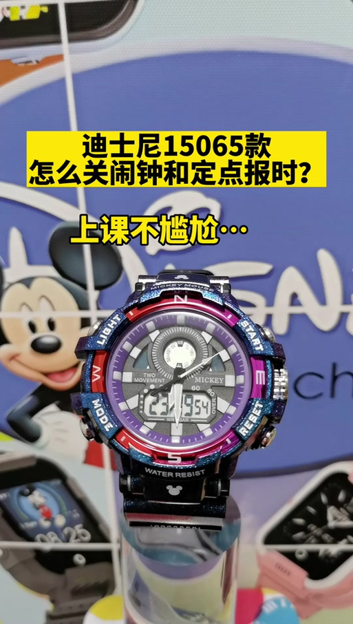 电子表关闭整点报时