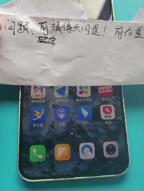 手机摄像头闪退一招搞定