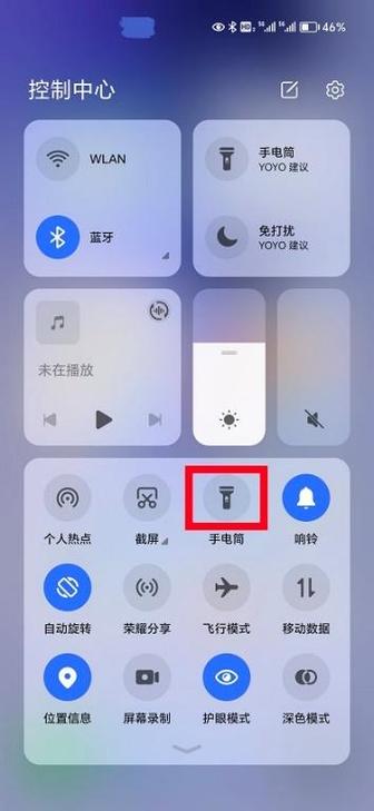 手机手电筒怎么变成蓝色光