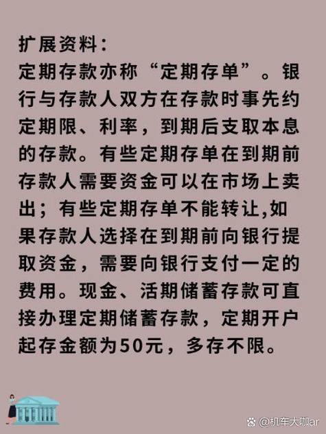 到期日那天可以取出存款吗