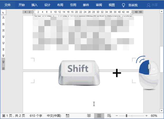 空白页删除不了word